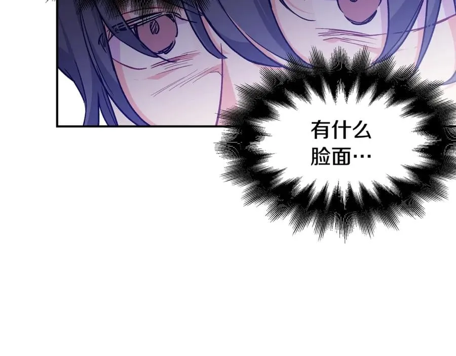 第28话 迟到的对不起 第46页