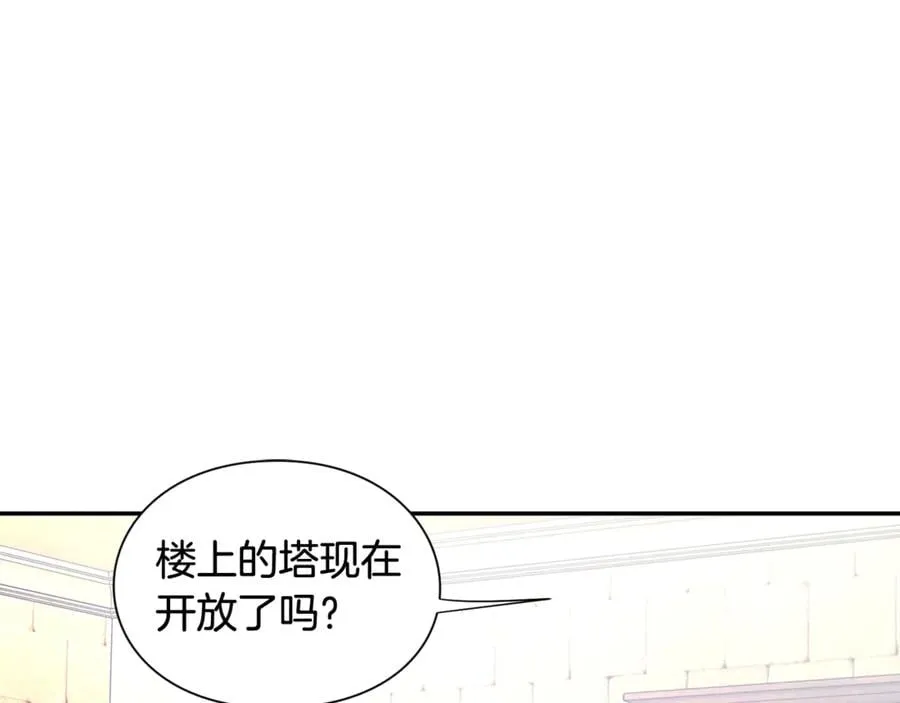 第28话 迟到的对不起 第54页