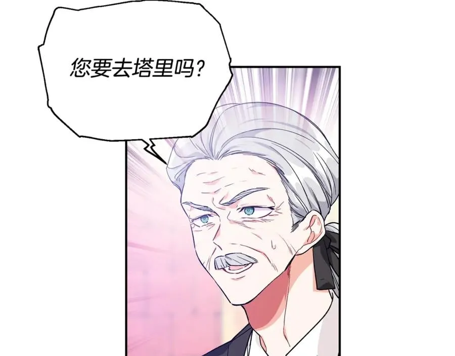 第28话 迟到的对不起 第56页