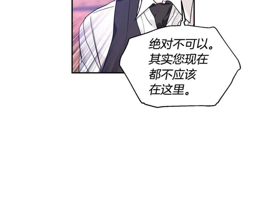 第28话 迟到的对不起 第57页