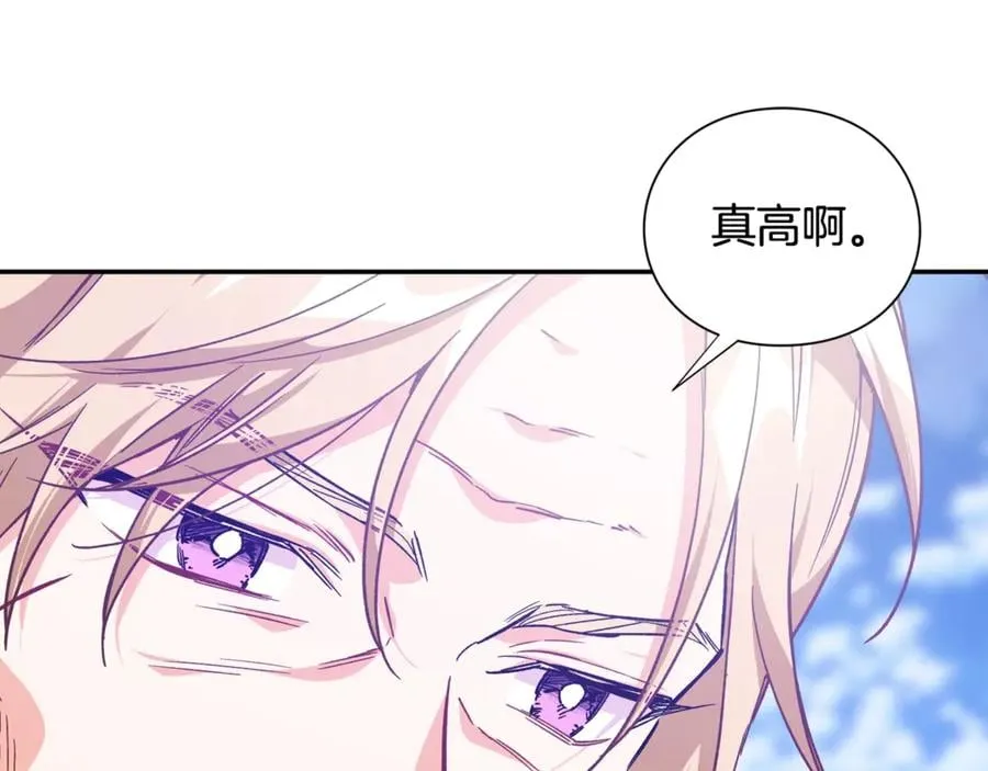 第28话 迟到的对不起 第75页