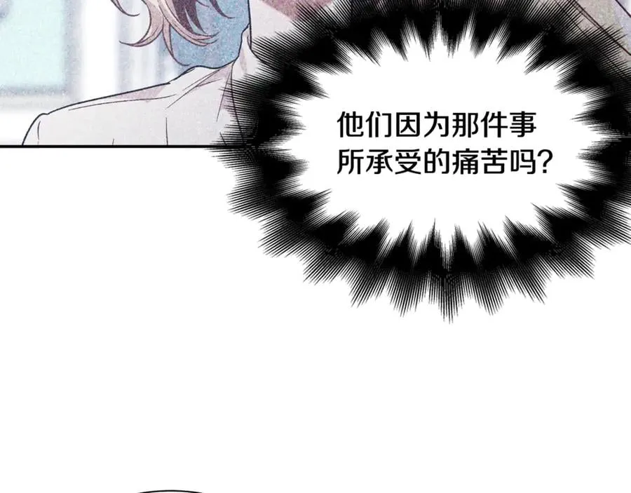 第28话 迟到的对不起 第80页