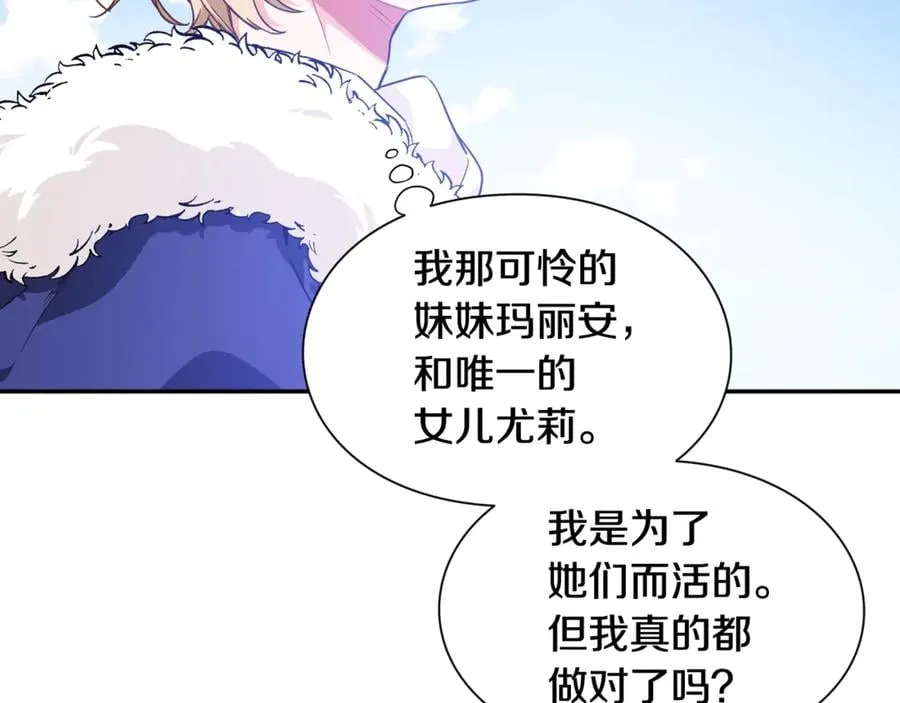 第28话 迟到的对不起 第82页