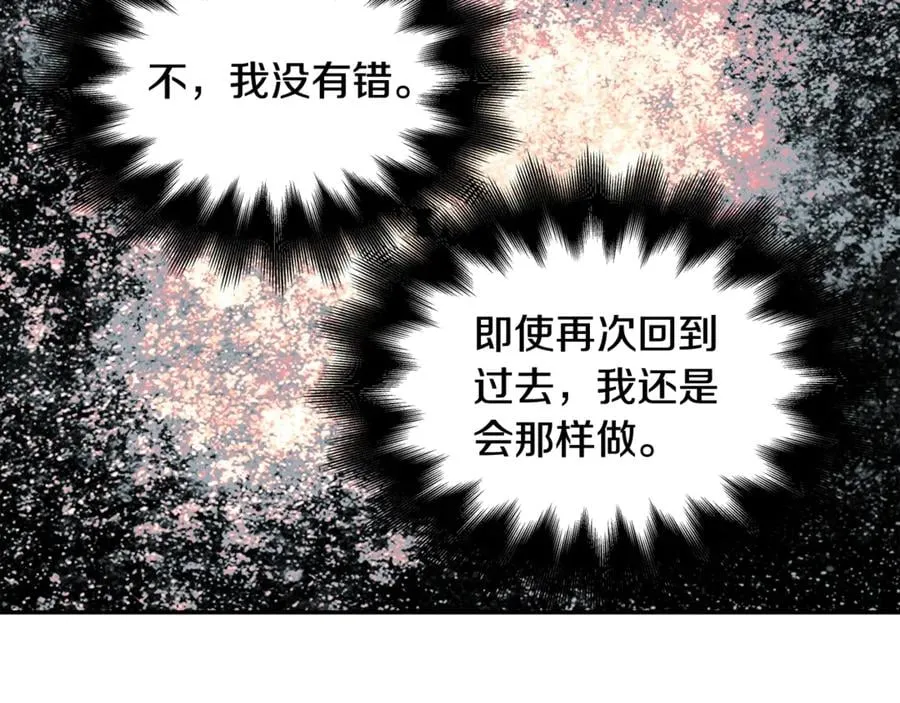 第28话 迟到的对不起 第84页