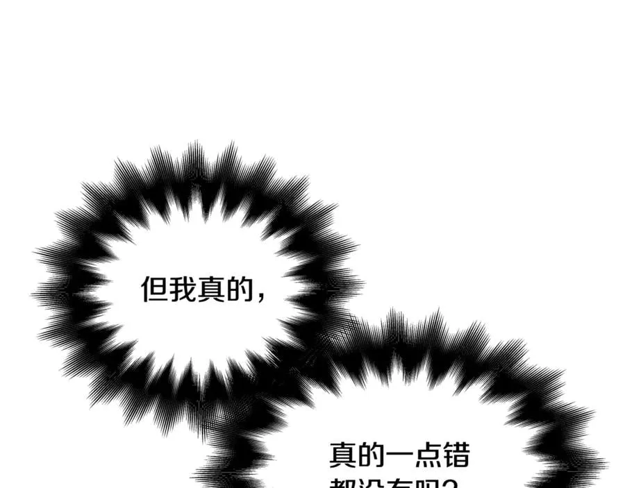 第28话 迟到的对不起 第85页