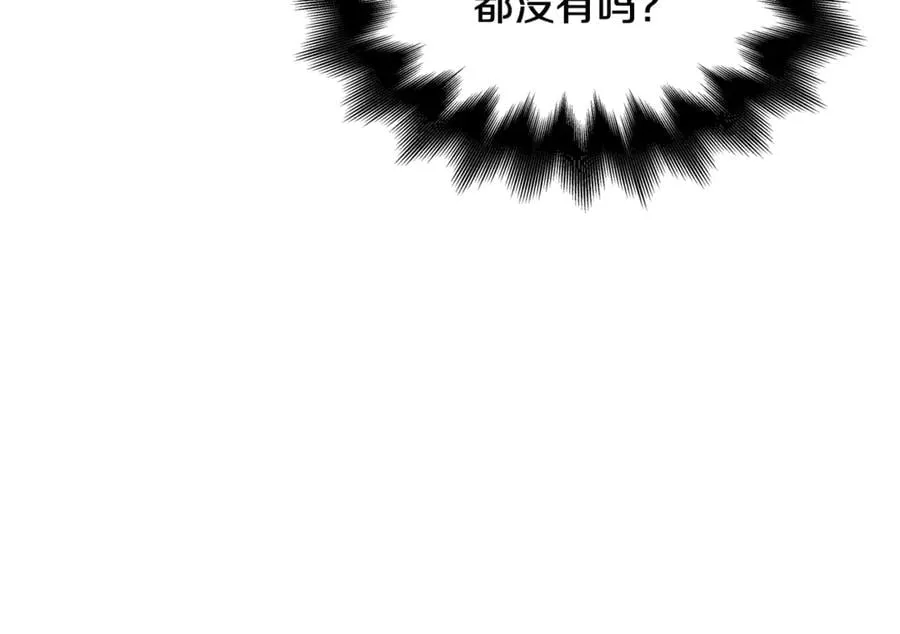 第28话 迟到的对不起 第86页