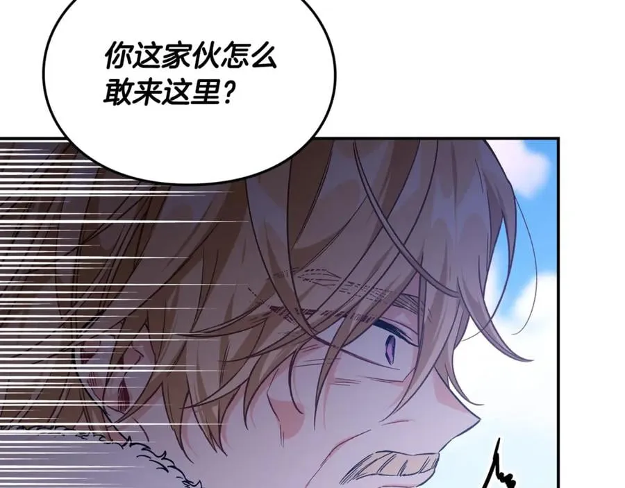 第28话 迟到的对不起 第90页
