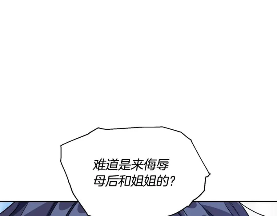 第28话 迟到的对不起 第94页