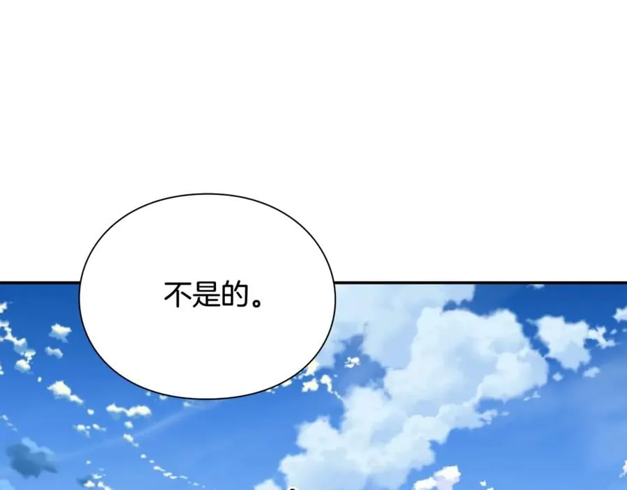 第28话 迟到的对不起 第101页