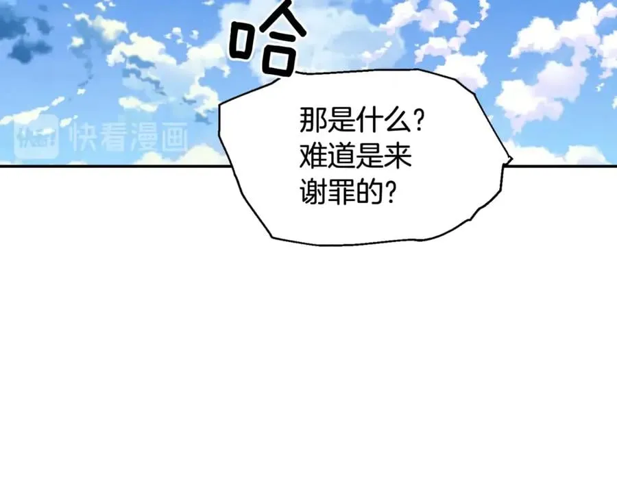 第28话 迟到的对不起 第102页