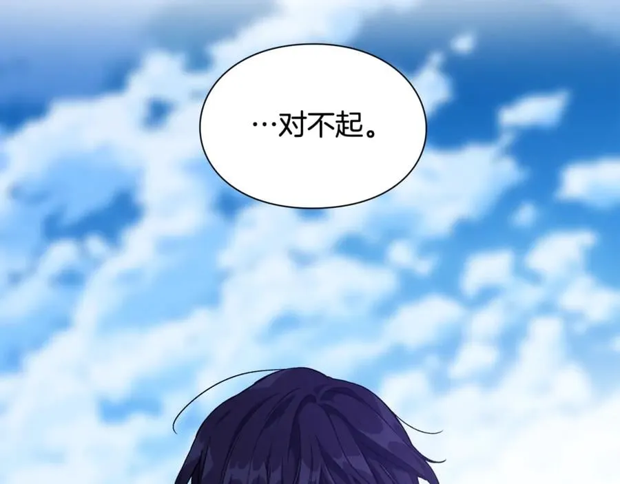 第28话 迟到的对不起 第107页