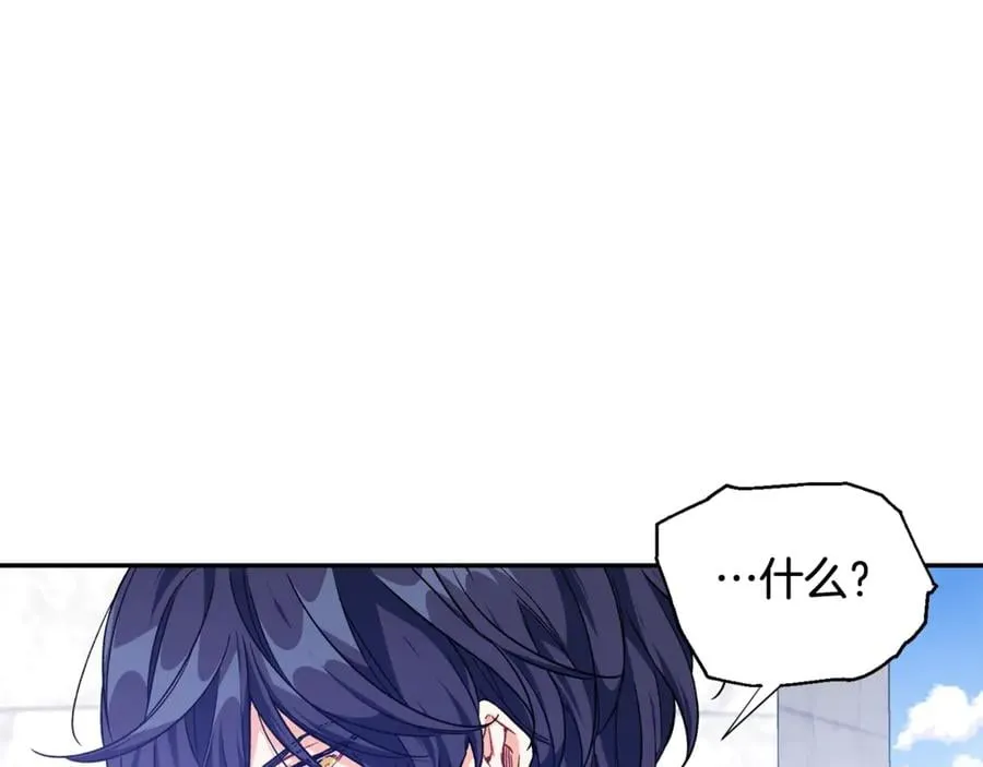 第28话 迟到的对不起 第110页