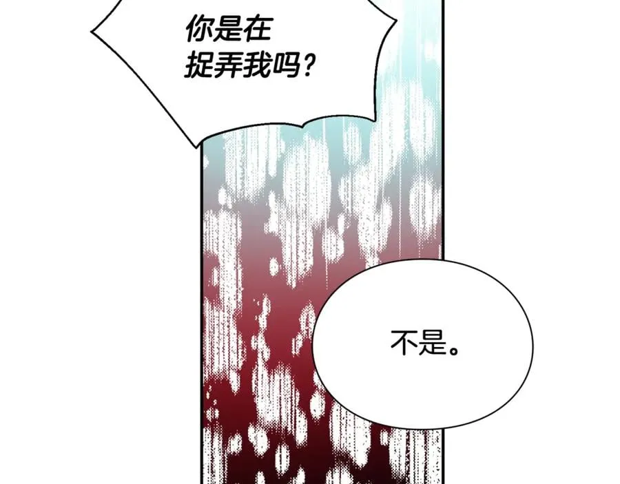 第28话 迟到的对不起 第119页