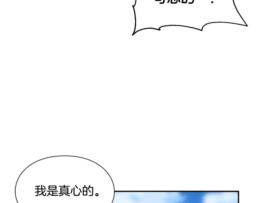 第28话 迟到的对不起 第127页