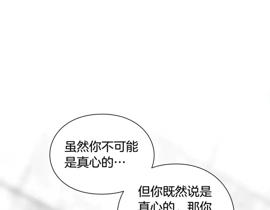 第28话 迟到的对不起 第135页
