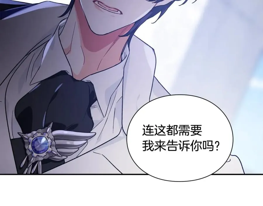 第28话 迟到的对不起 第137页