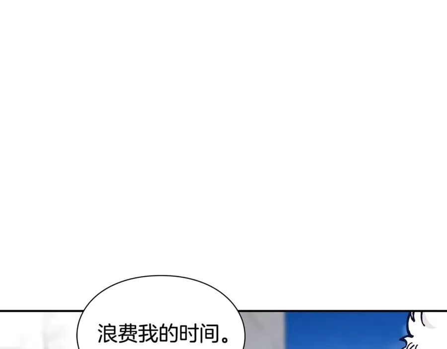 第28话 迟到的对不起 第138页