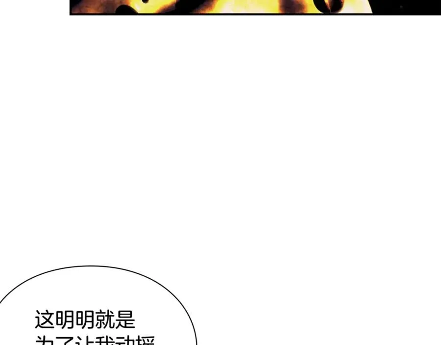 第28话 迟到的对不起 第149页