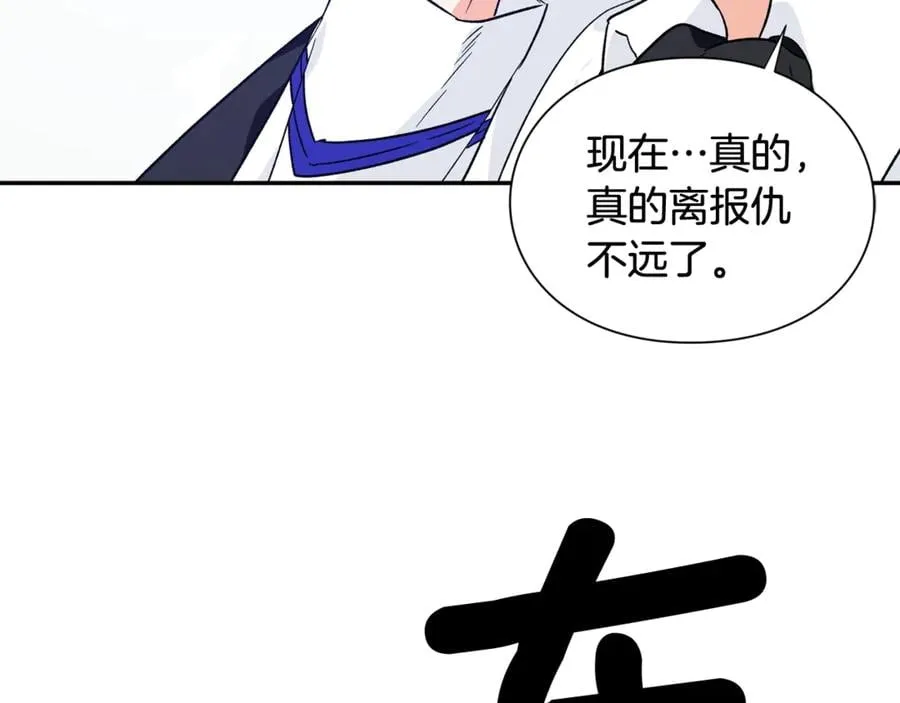 第28话 迟到的对不起 第151页