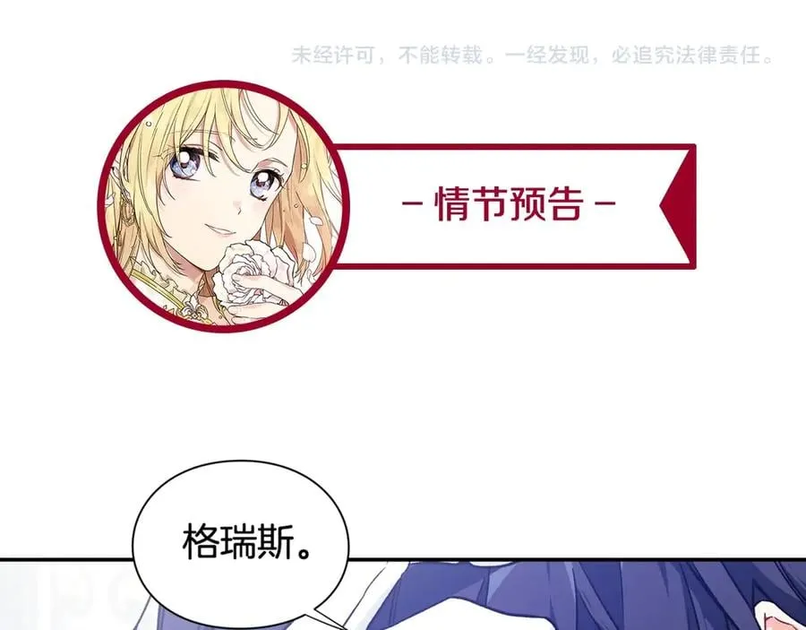 第28话 迟到的对不起 第159页