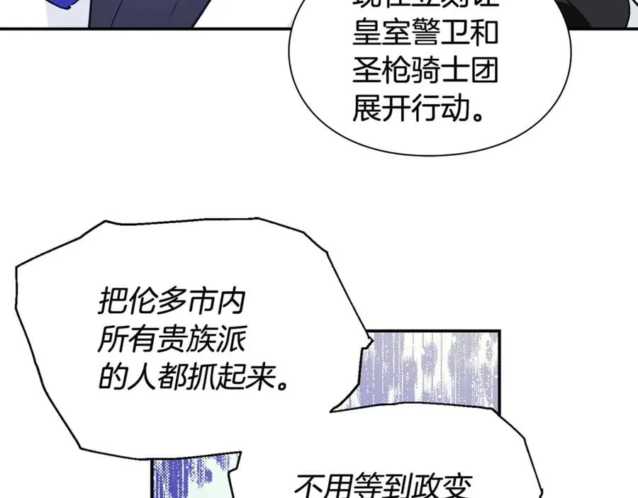 第28话 迟到的对不起 第161页