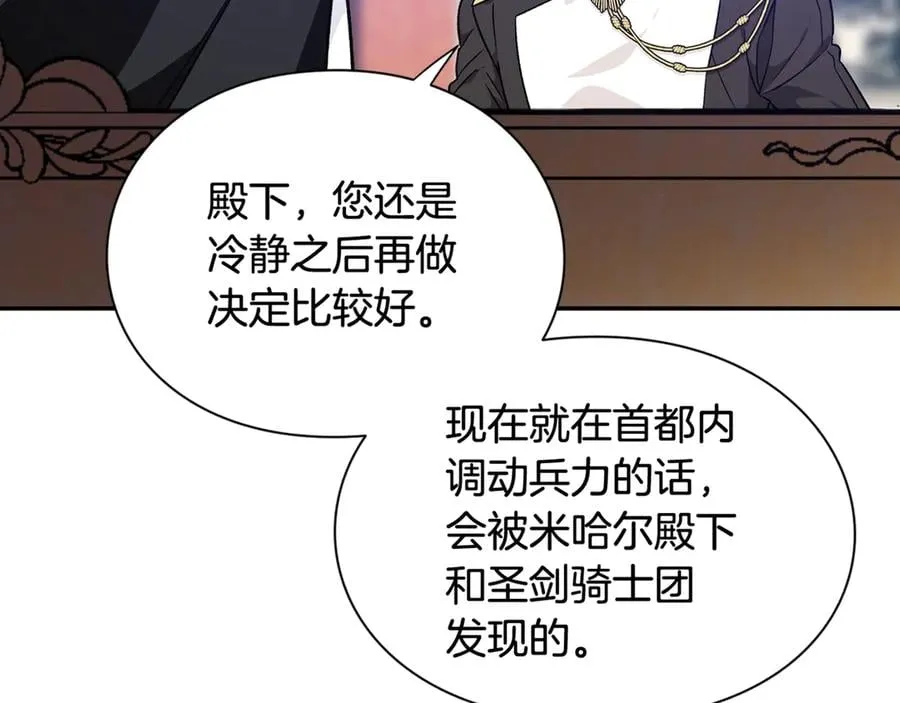 第28话 迟到的对不起 第165页
