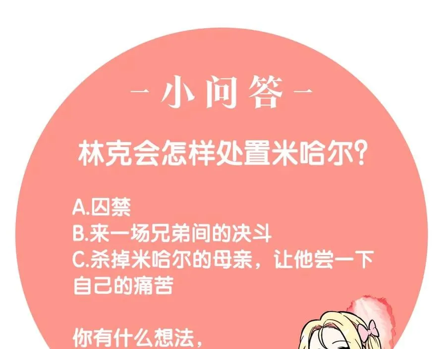 第28话 迟到的对不起 第169页