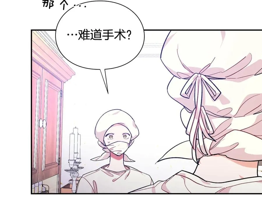 第27话 一生之痛 第6页