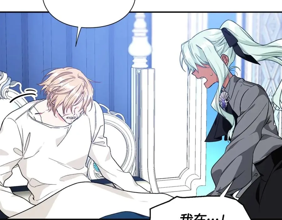 第27话 一生之痛 第20页