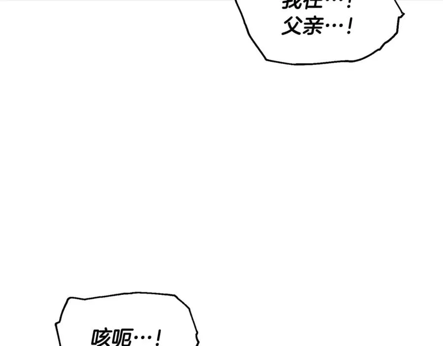 第27话 一生之痛 第21页
