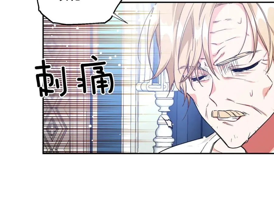 第27话 一生之痛 第22页