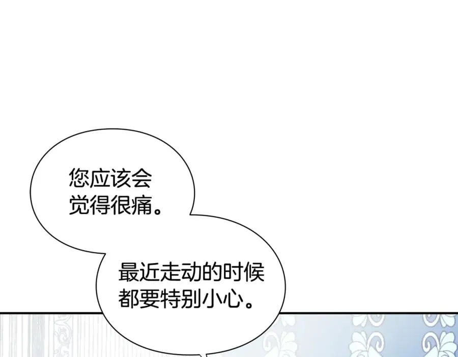 第27话 一生之痛 第24页