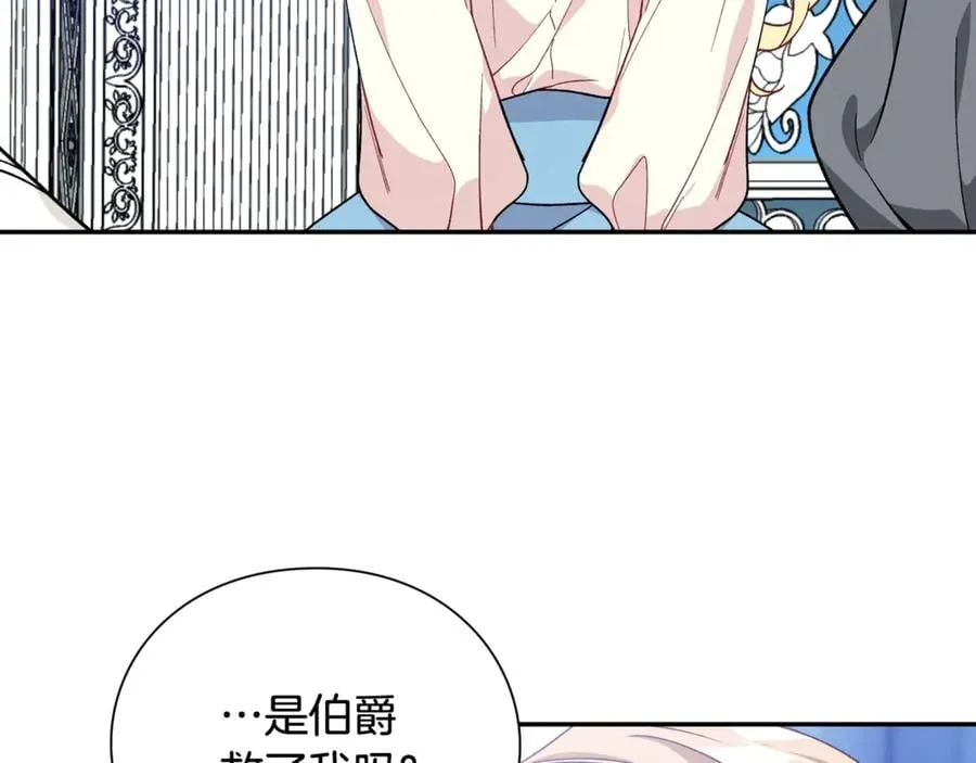 第27话 一生之痛 第26页
