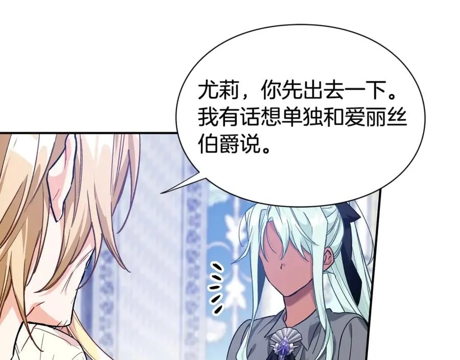 第27话 一生之痛 第30页