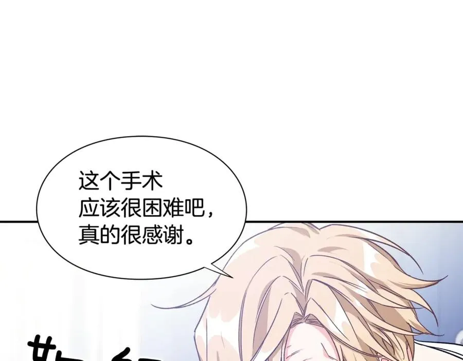 第27话 一生之痛 第37页