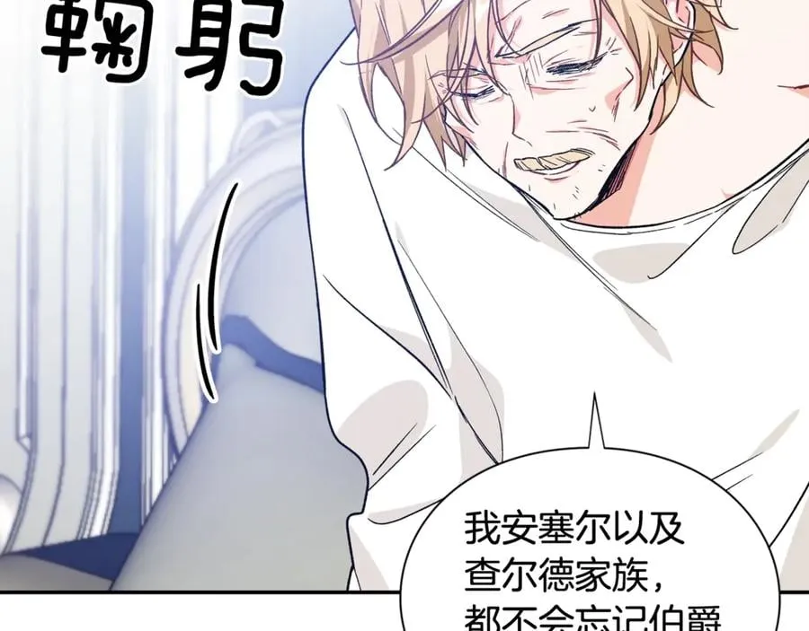 第27话 一生之痛 第38页