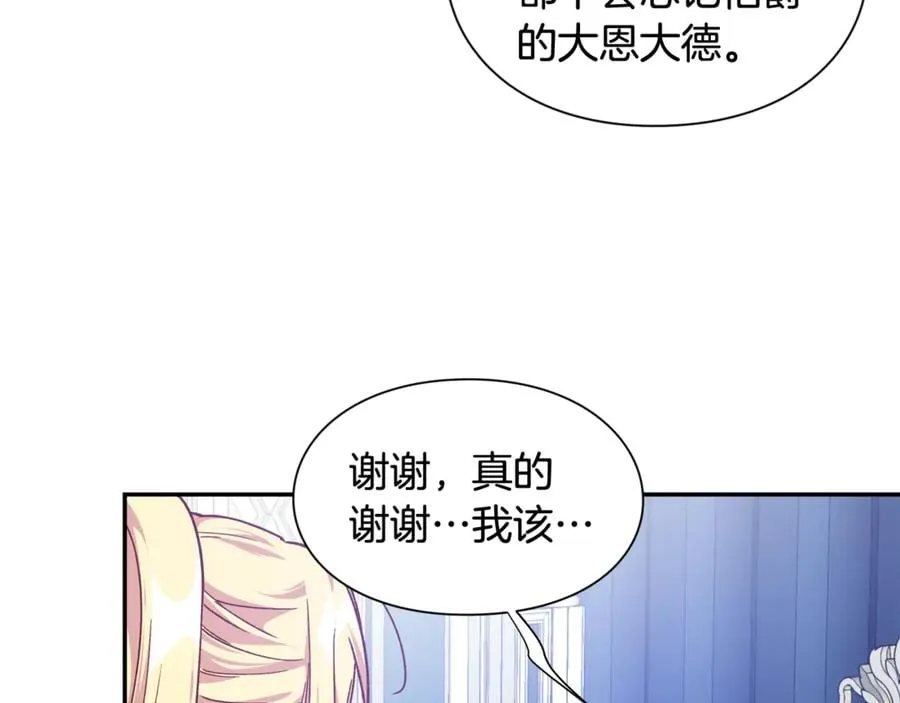 第27话 一生之痛 第39页