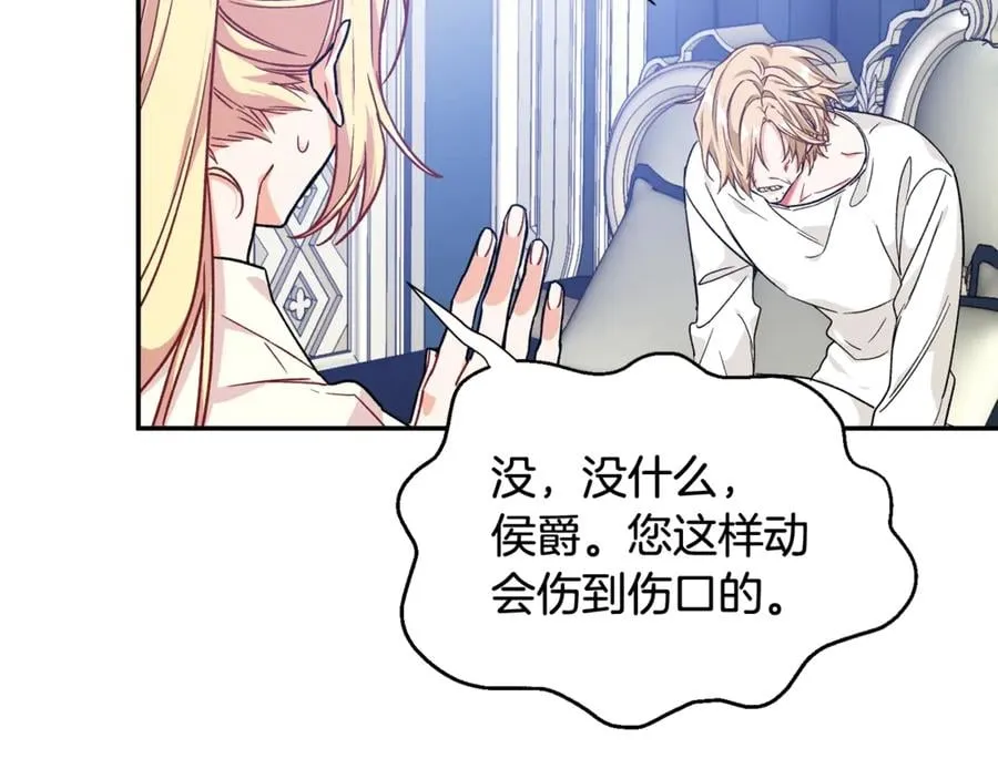 第27话 一生之痛 第40页