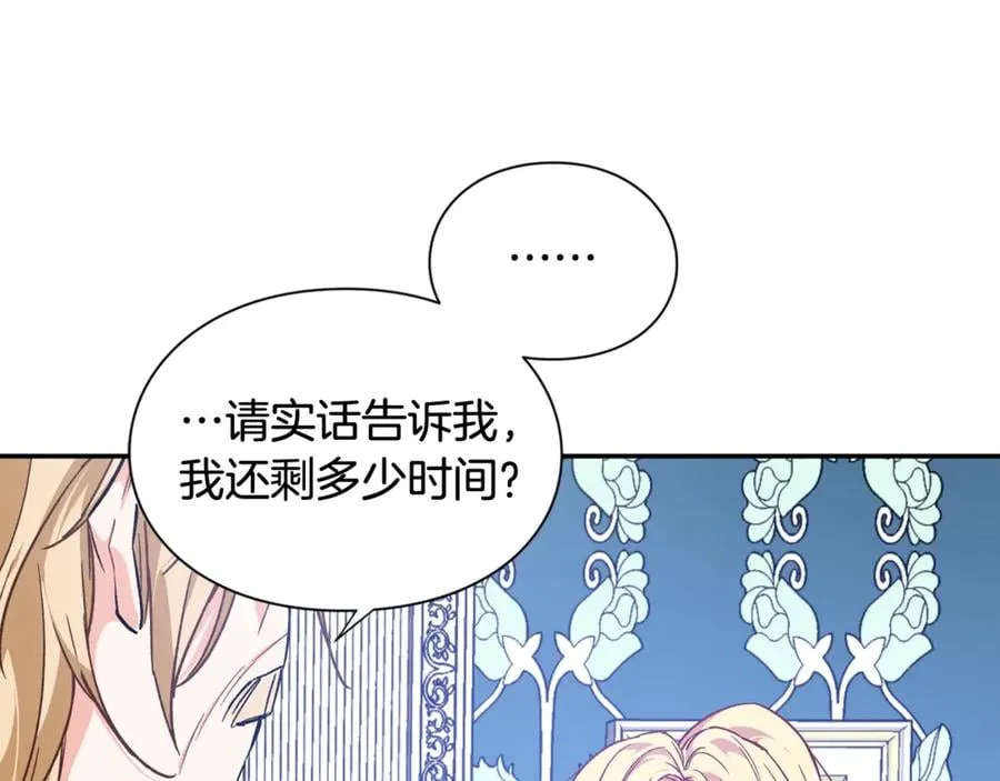第27话 一生之痛 第41页