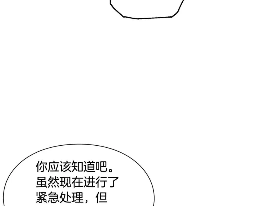第27话 一生之痛 第43页