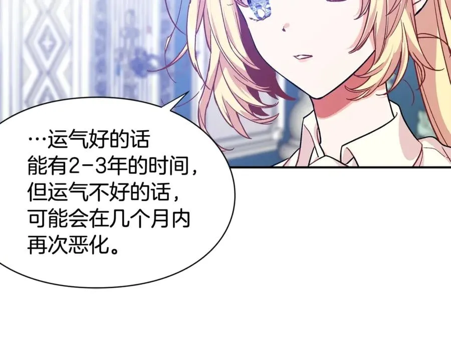 第27话 一生之痛 第47页