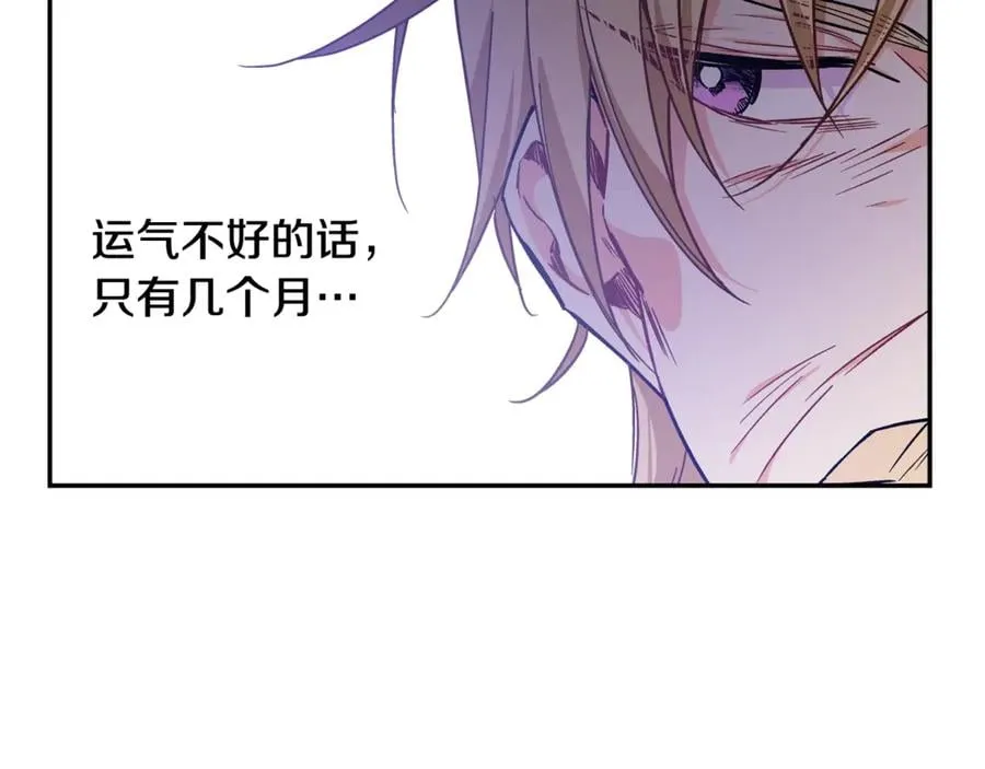 第27话 一生之痛 第50页