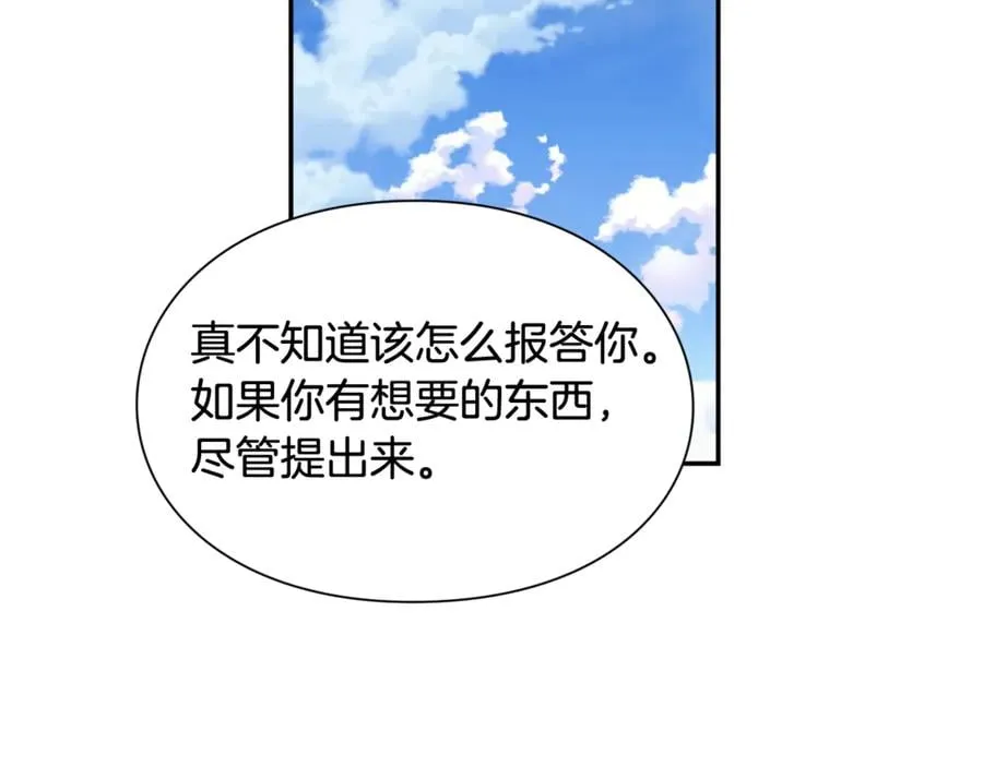 第27话 一生之痛 第52页