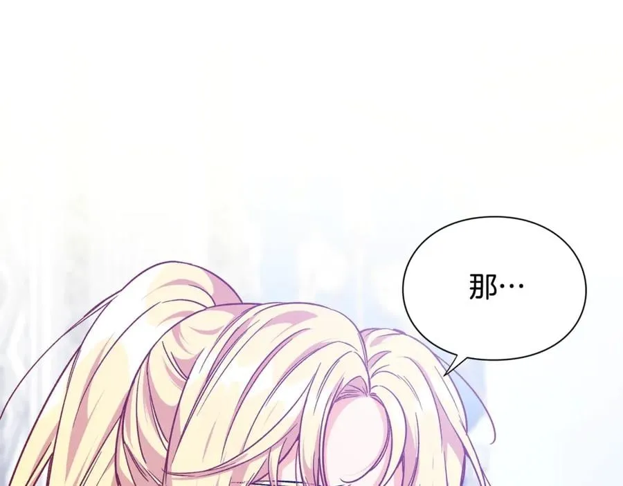 第27话 一生之痛 第53页