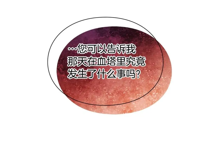 第27话 一生之痛 第56页