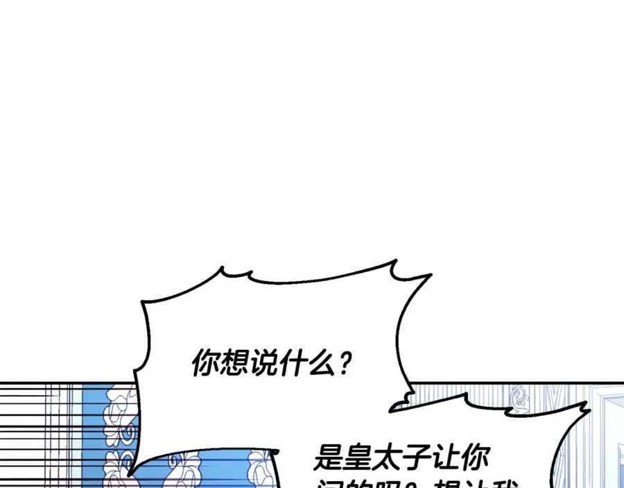 第27话 一生之痛 第61页