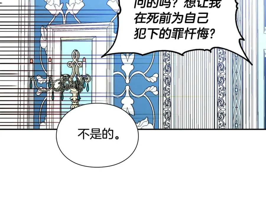 第27话 一生之痛 第62页