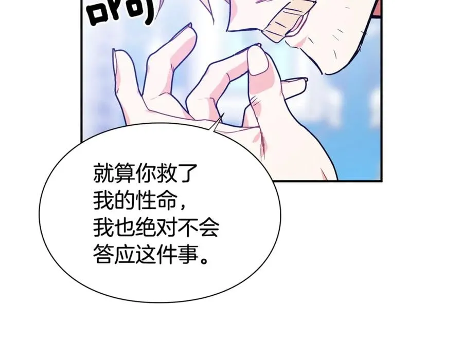 第27话 一生之痛 第64页