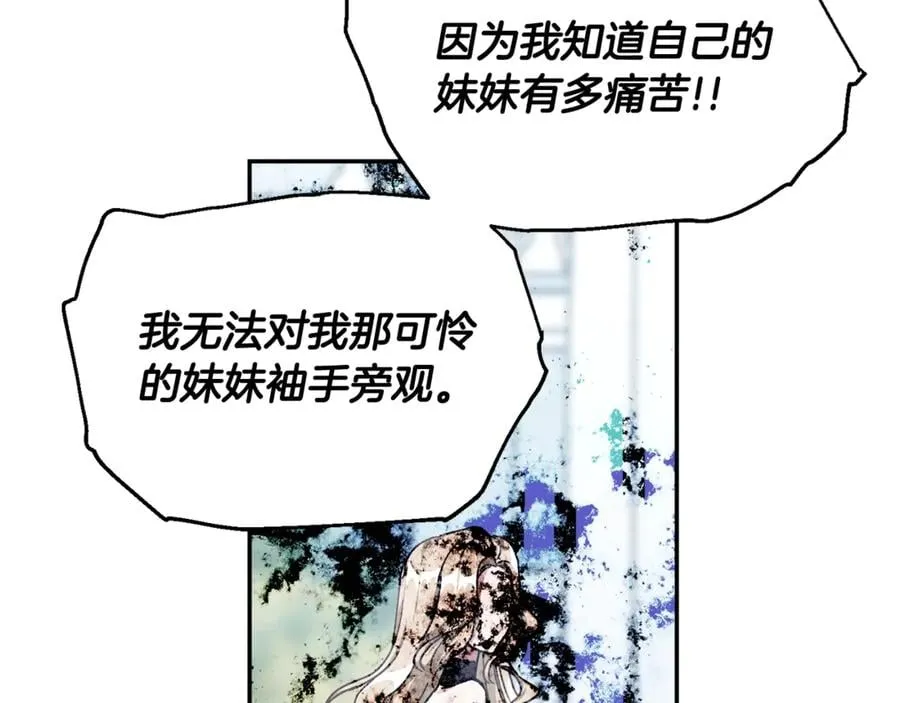 第27话 一生之痛 第68页