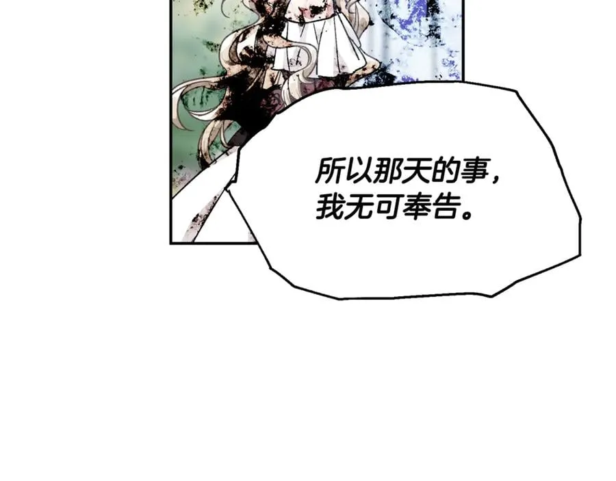 第27话 一生之痛 第69页